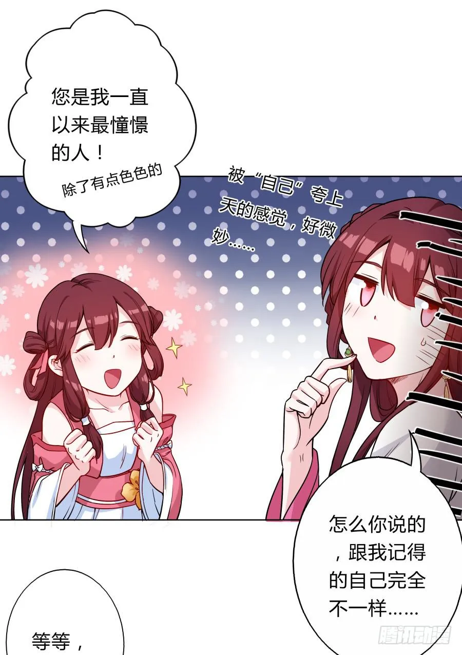 065雨中相遇 第33页