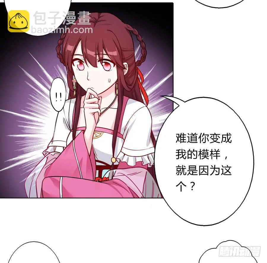 065雨中相遇 第34页
