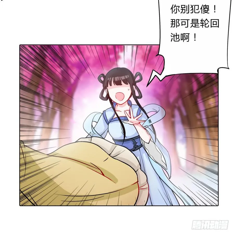 065雨中相遇 第40页