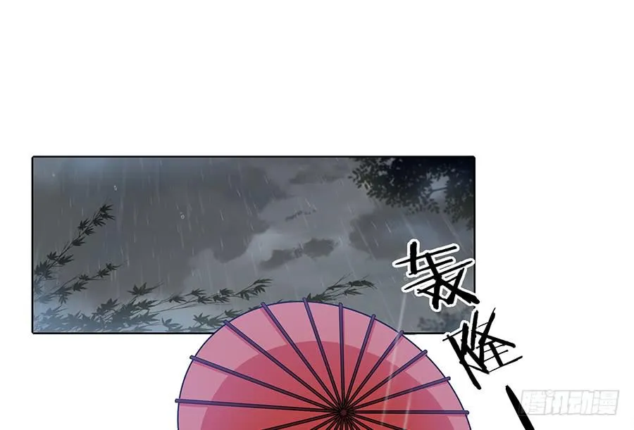 065雨中相遇 第45页