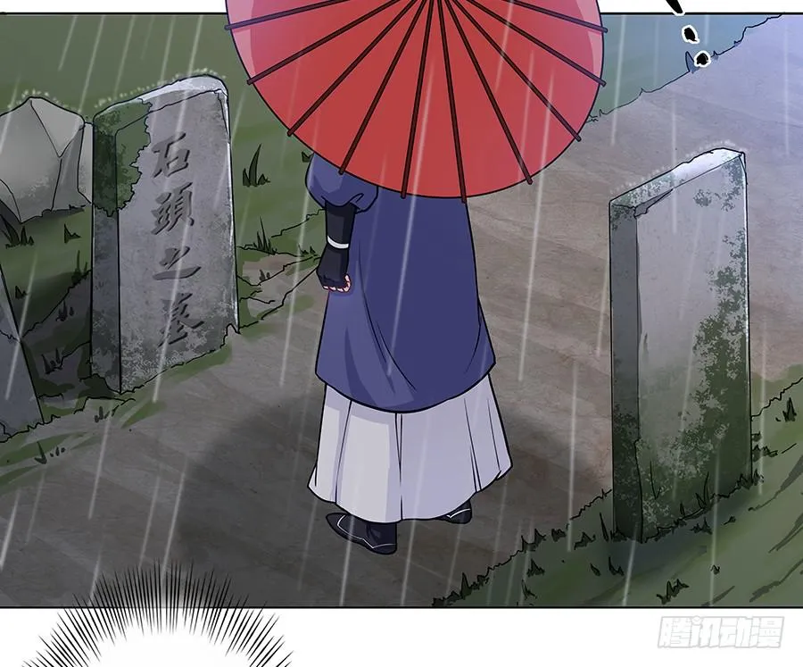 065雨中相遇 第46页