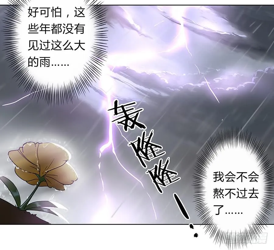 065雨中相遇 第47页