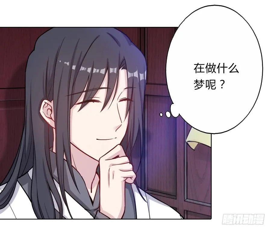 073心猿意马的修行 第6页