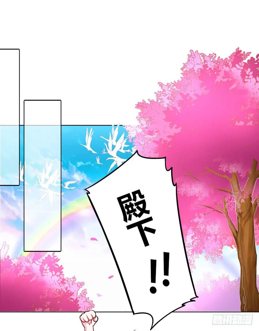 073心猿意马的修行 第8页