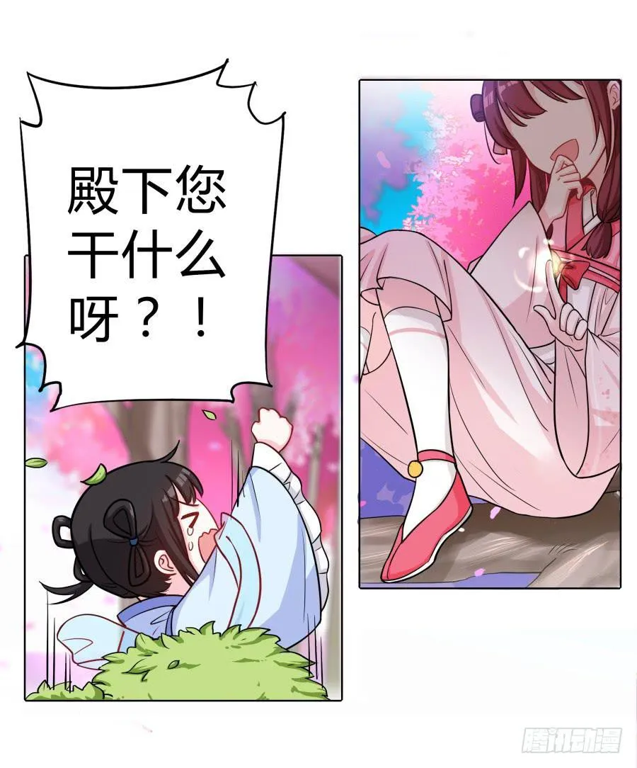 073心猿意马的修行 第14页