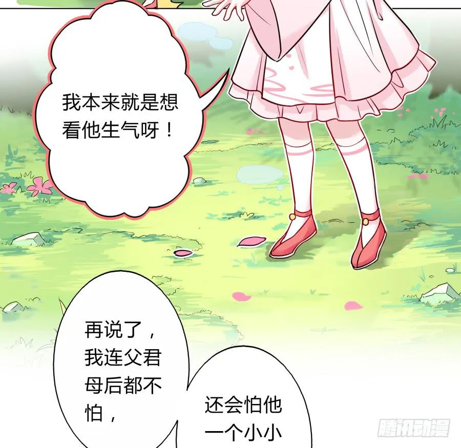 073心猿意马的修行 第18页