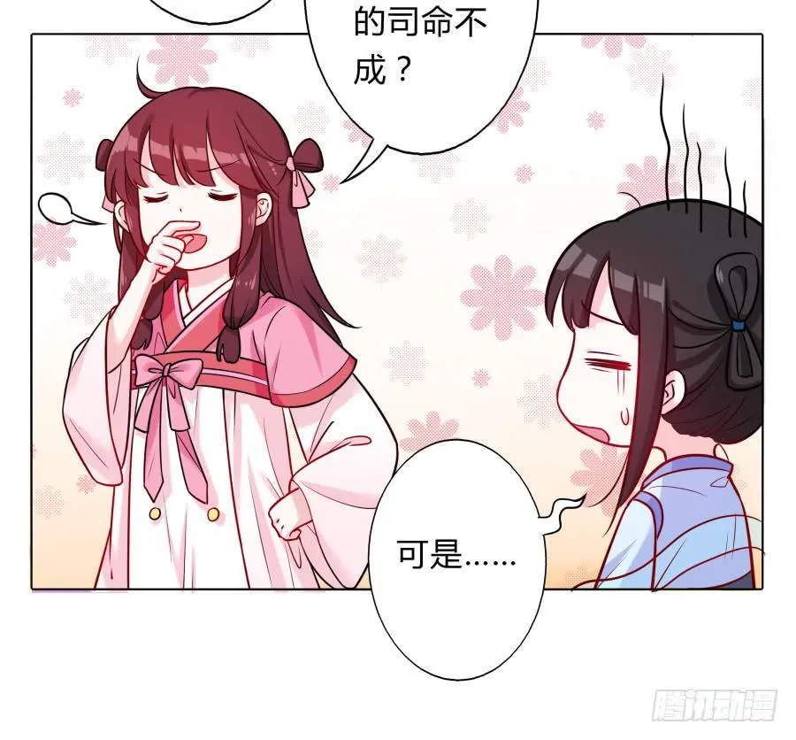 073心猿意马的修行 第19页