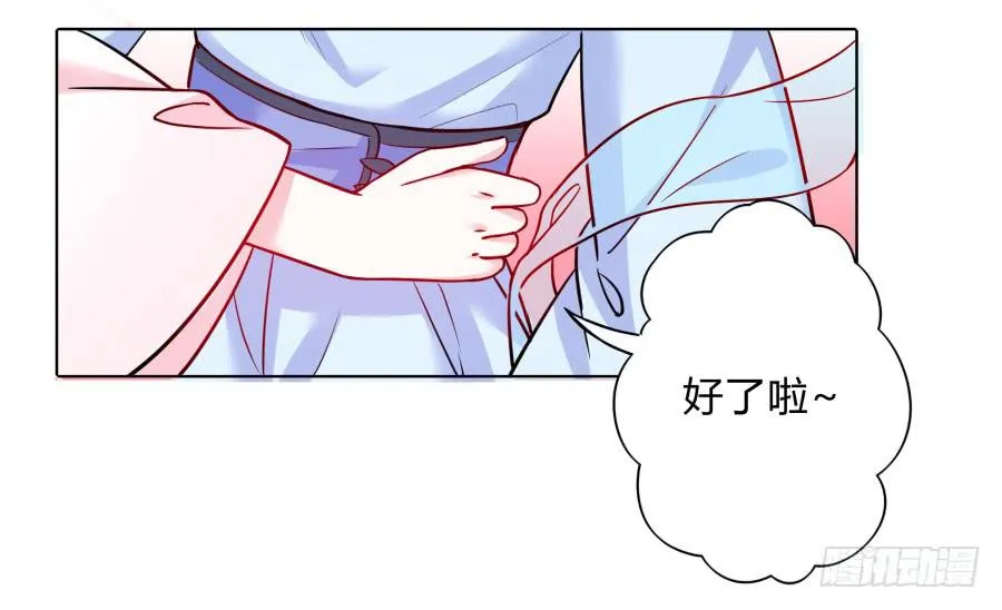 073心猿意马的修行 第20页