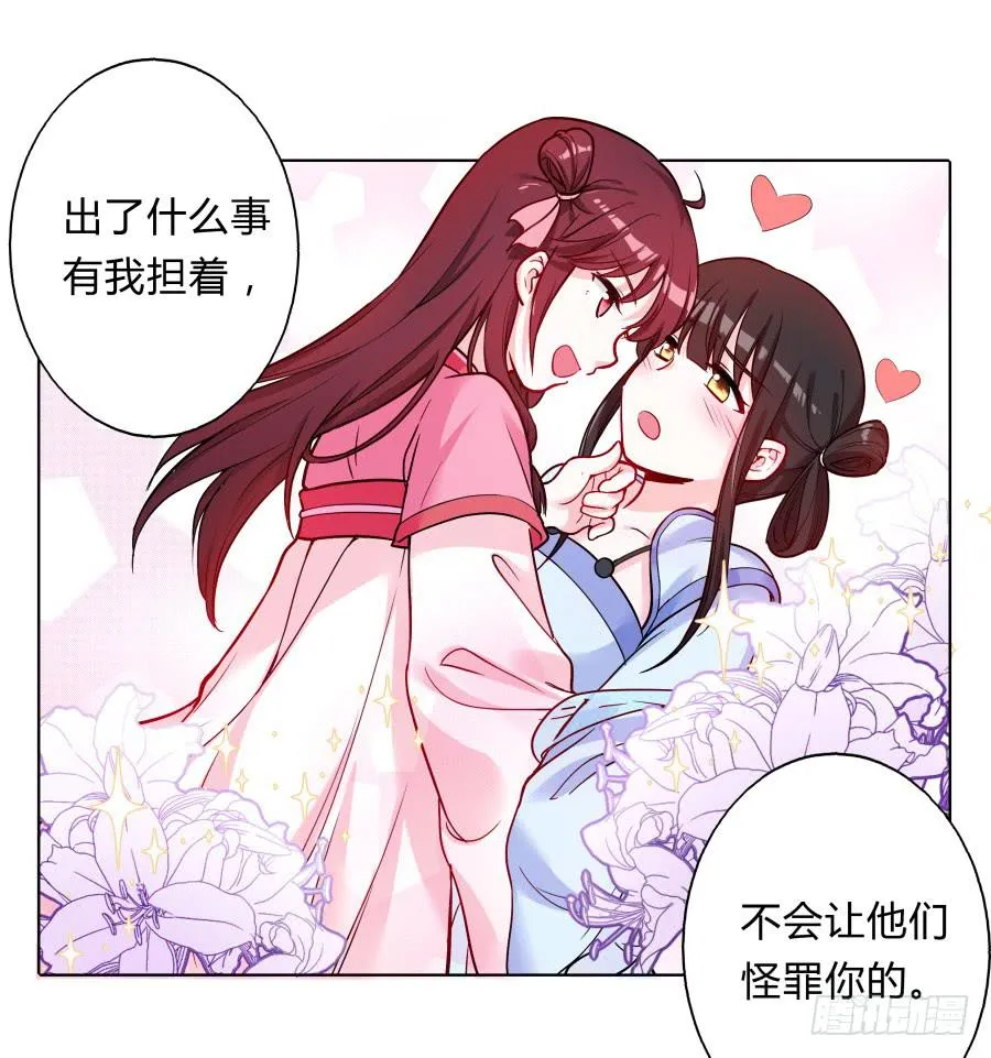 073心猿意马的修行 第21页