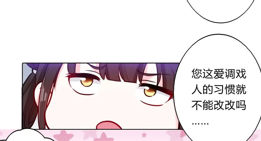 073心猿意马的修行 第22页