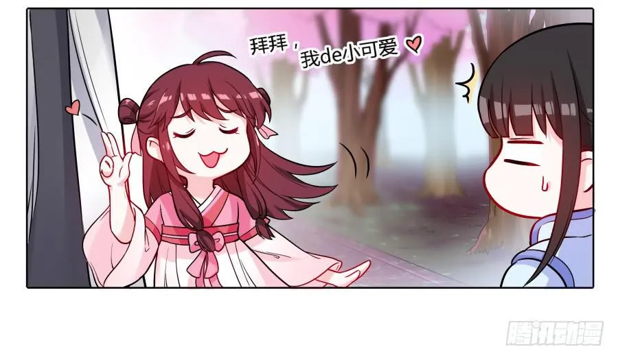 073心猿意马的修行 第24页