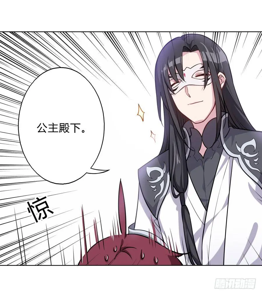 073心猿意马的修行 第26页