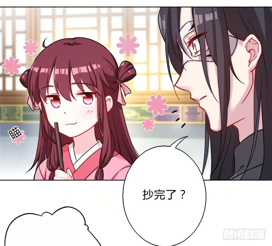 073心猿意马的修行 第31页