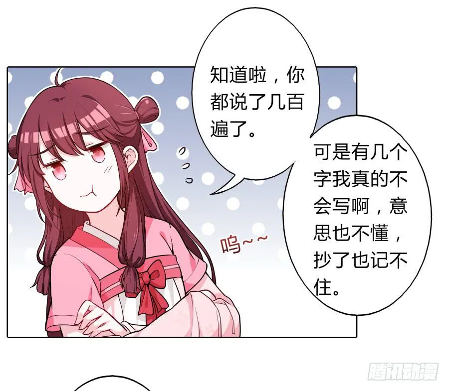 073心猿意马的修行 第40页