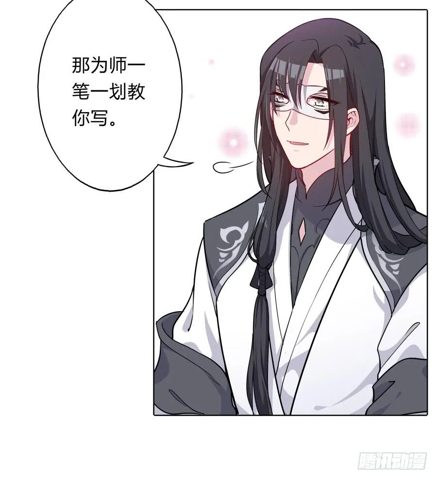 073心猿意马的修行 第41页