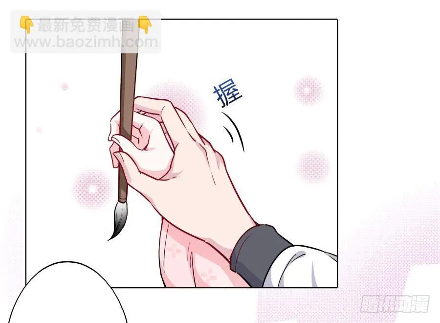 073心猿意马的修行 第42页