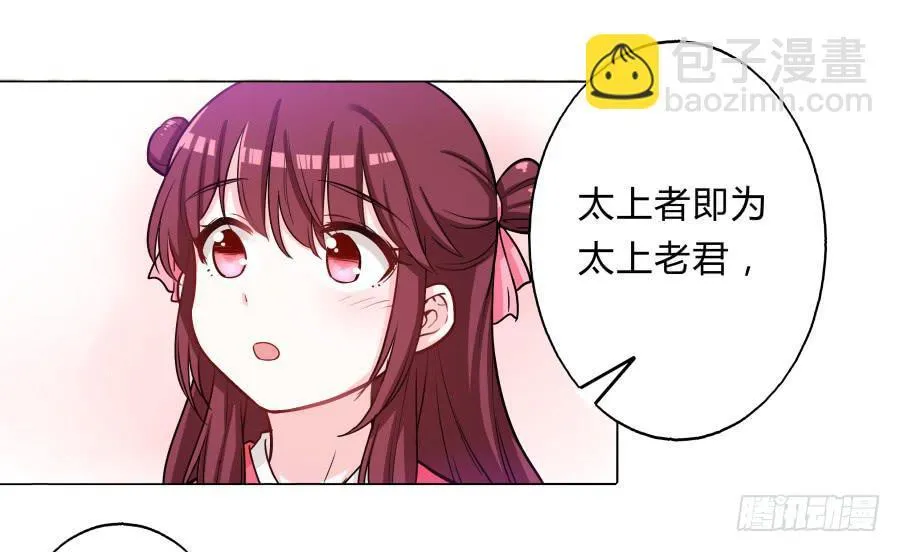 073心猿意马的修行 第44页