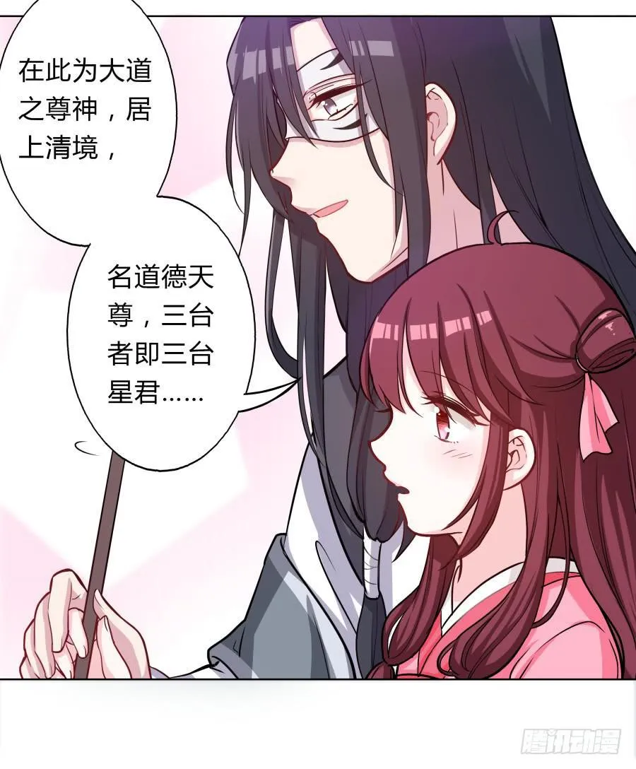 073心猿意马的修行 第45页