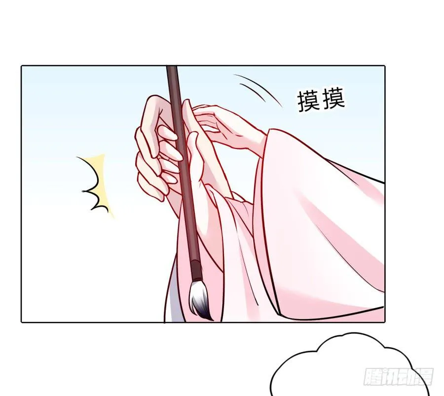 073心猿意马的修行 第49页