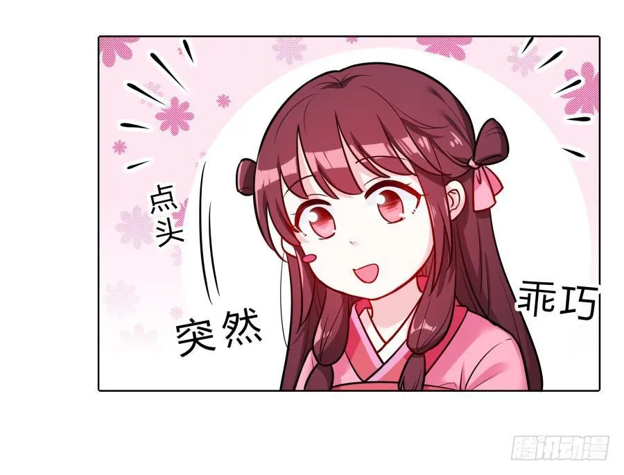 073心猿意马的修行 第52页