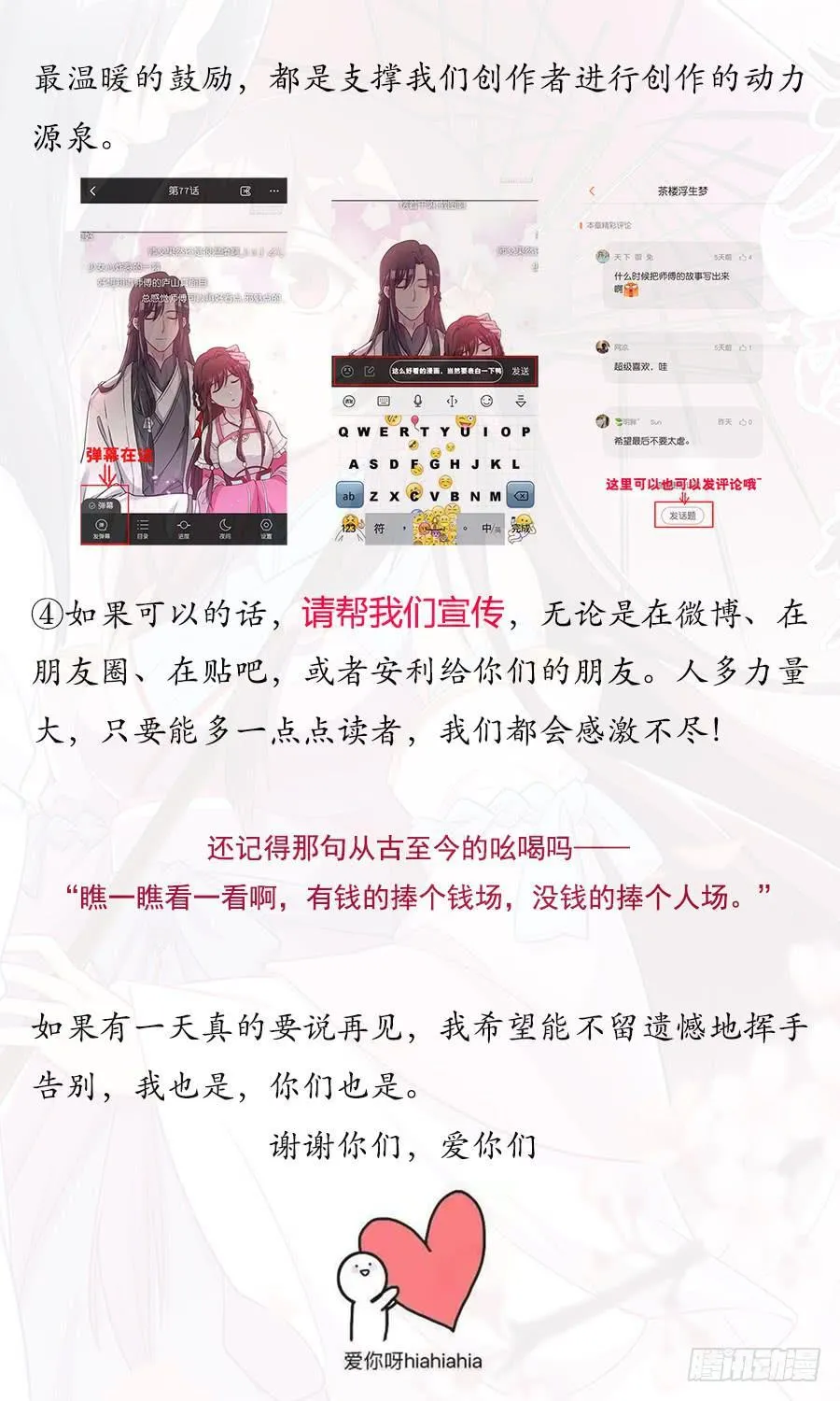073心猿意马的修行 第62页