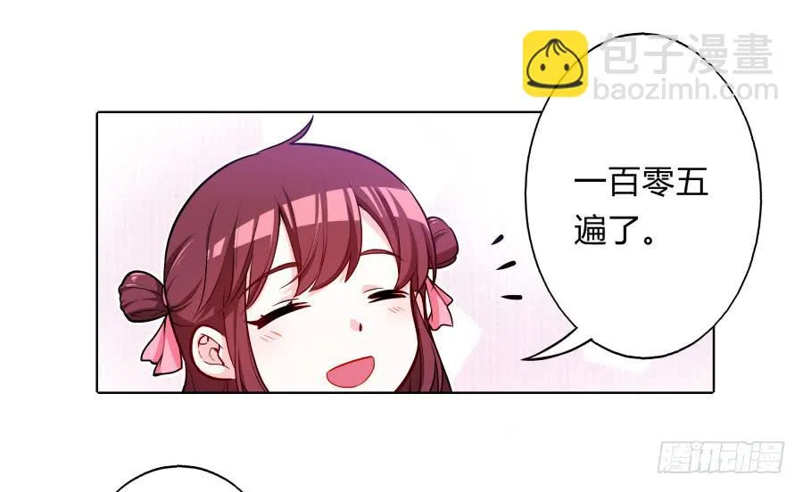 074师父也会害羞啊 第47页
