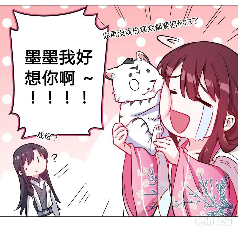 076能不能哄我睡觉 第21页