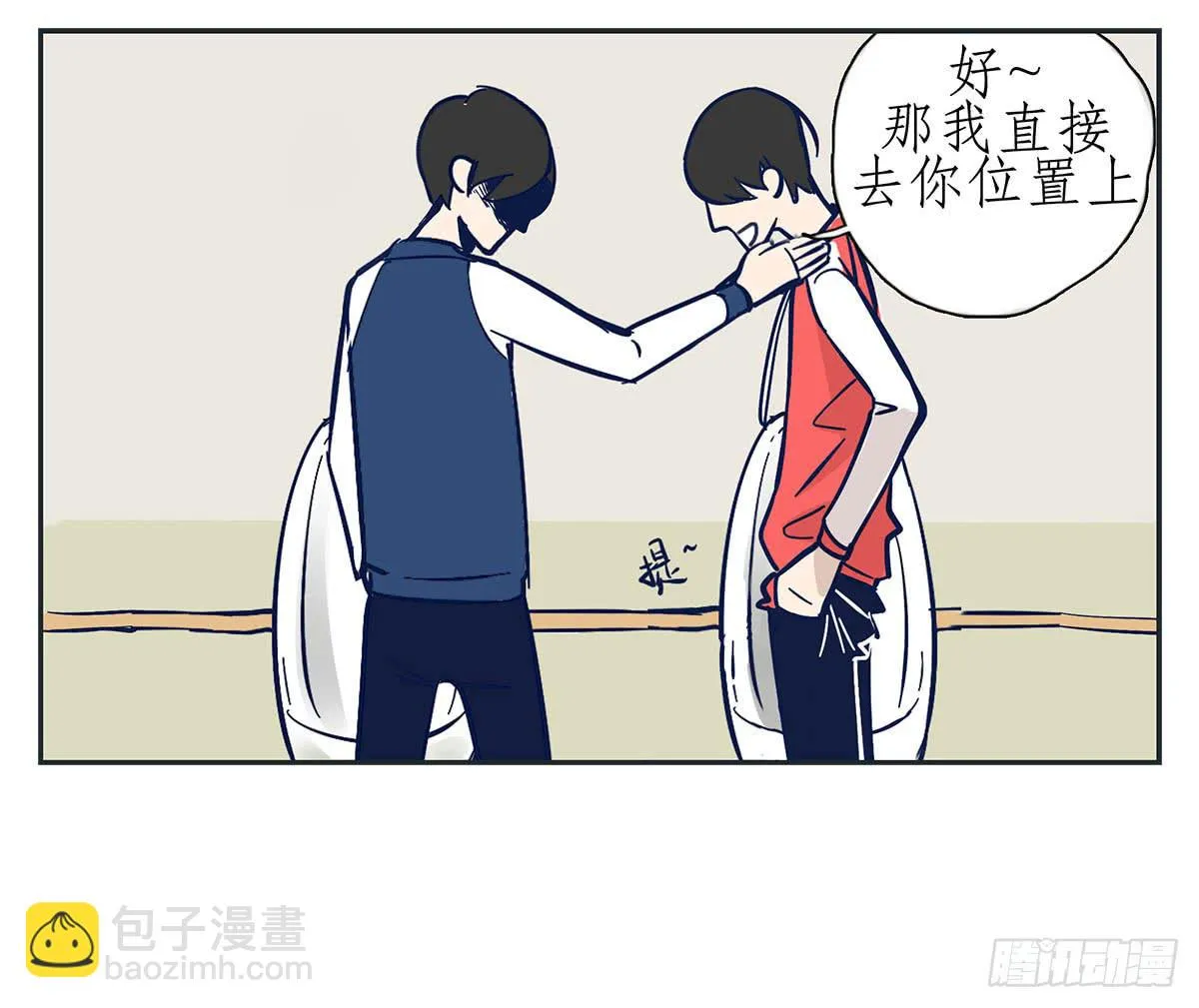 常夏错认哥哥和弟弟 第45页