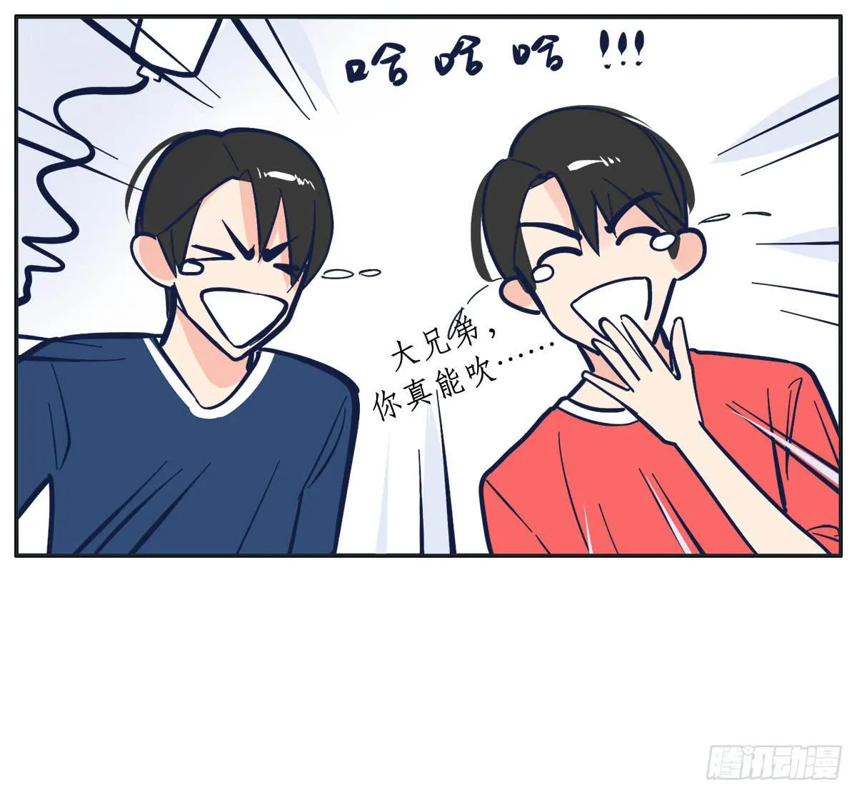 尝尝常夏的草莓唇膏 第24页