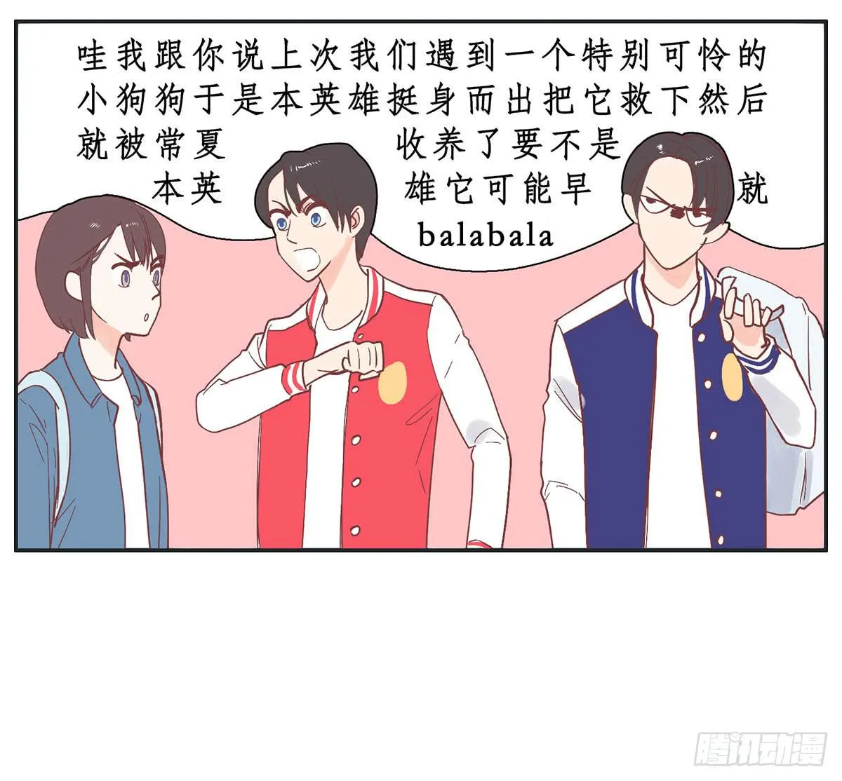 常夏爷爷奶奶的助攻 第12页