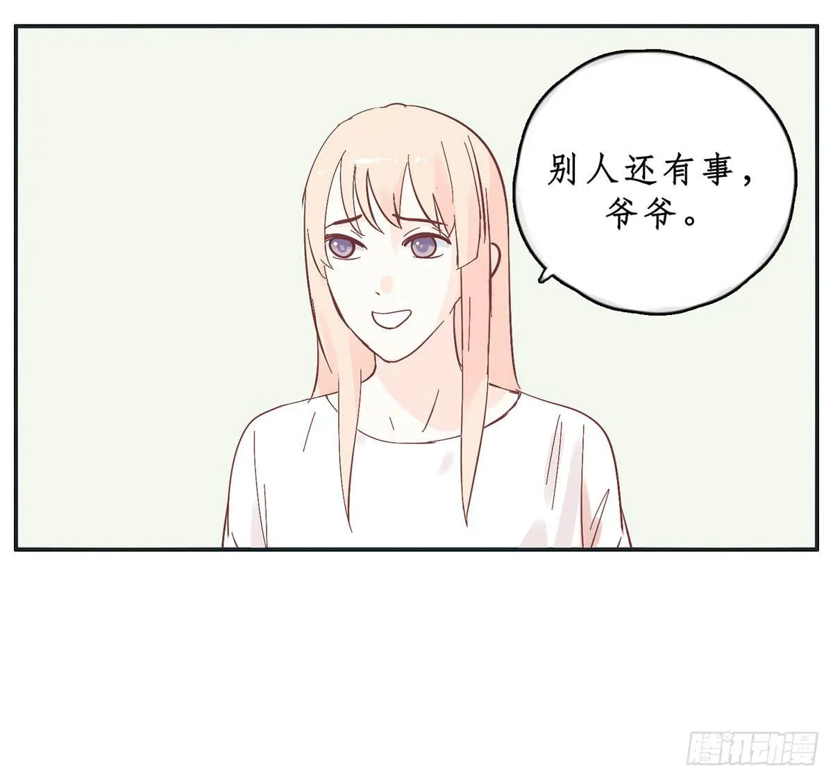 常夏爷爷奶奶的助攻 第31页