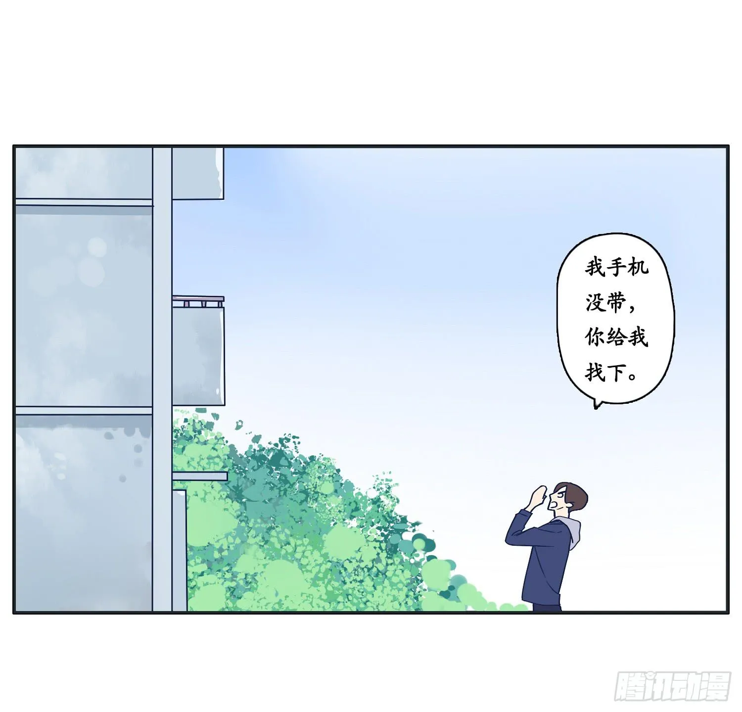 四人出游必有一智障 第11页