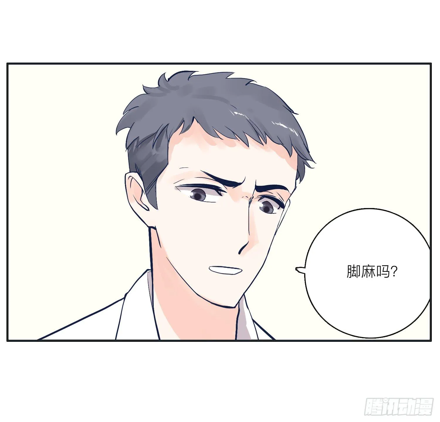 我就是可以插的店员 第43页