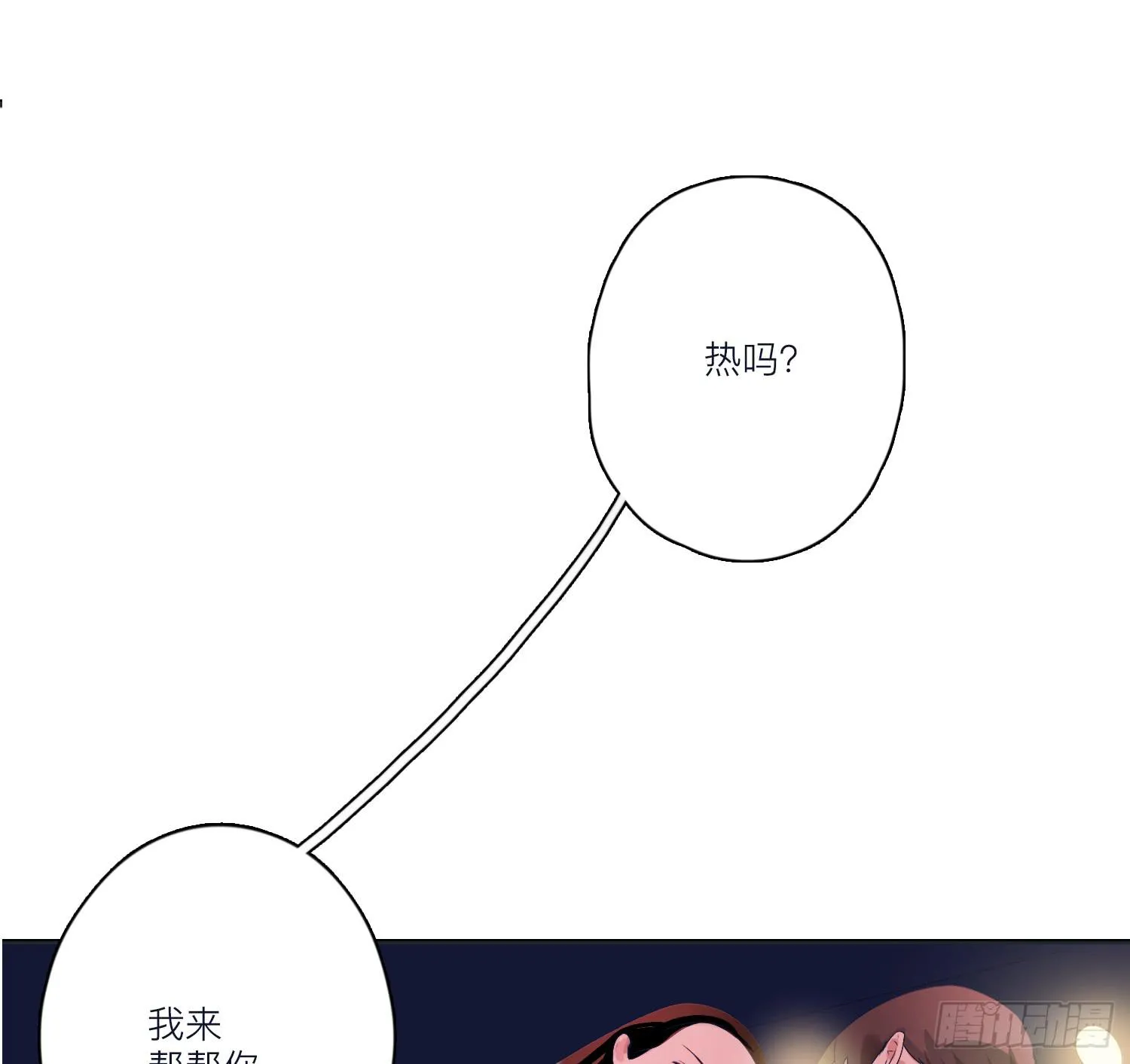 向阳和常夏解救顾远 第4页