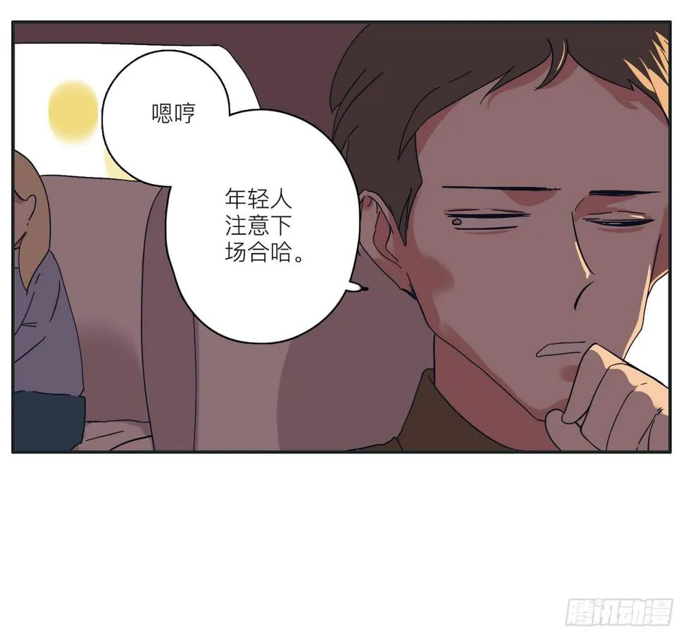 顾远错认常夏是班长 第10页