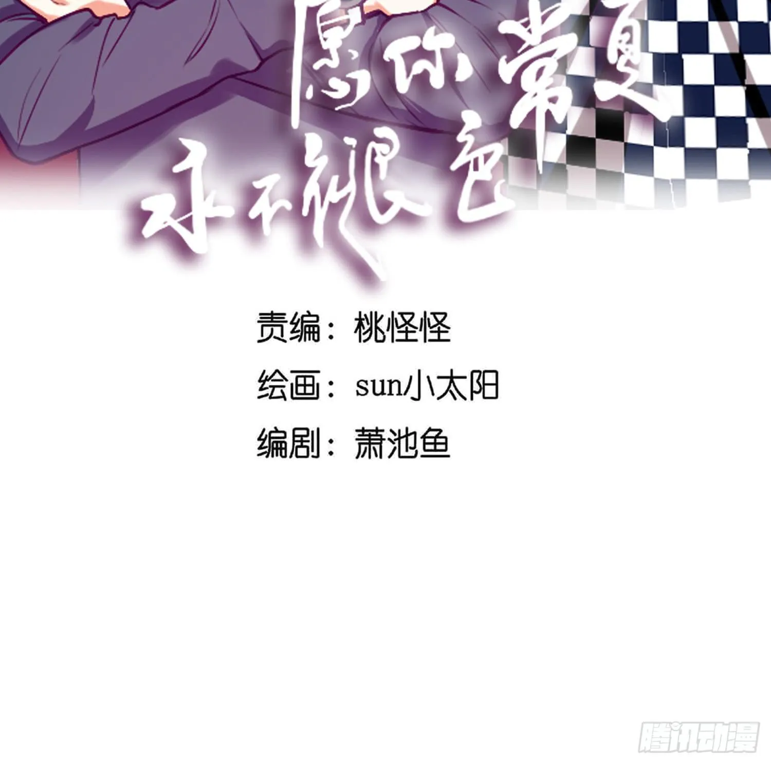 顾远赴约智斗王闪闪 第2页