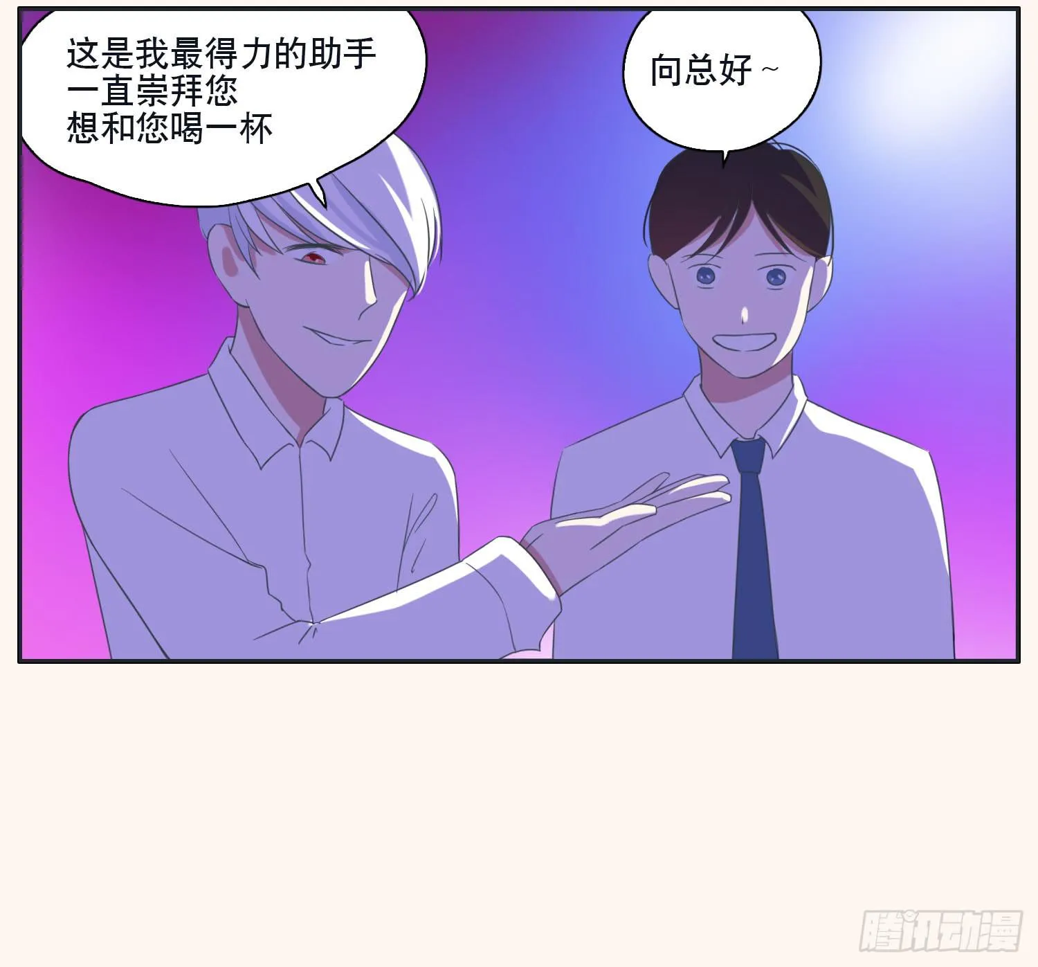 顾远赴约智斗王闪闪 第7页