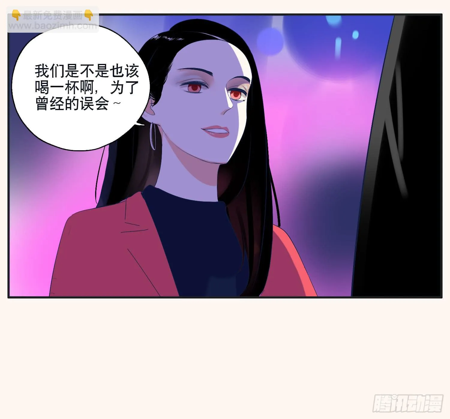 顾远赴约智斗王闪闪 第10页