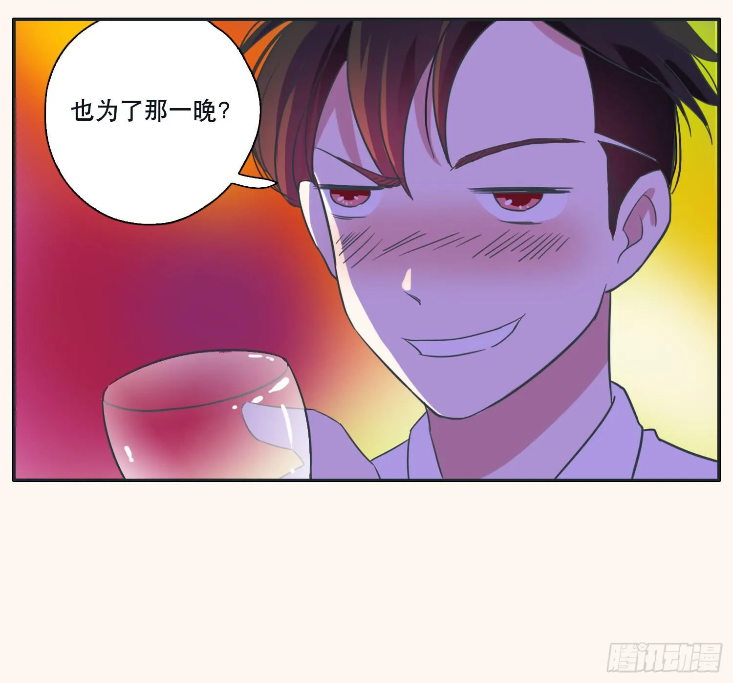顾远赴约智斗王闪闪 第12页