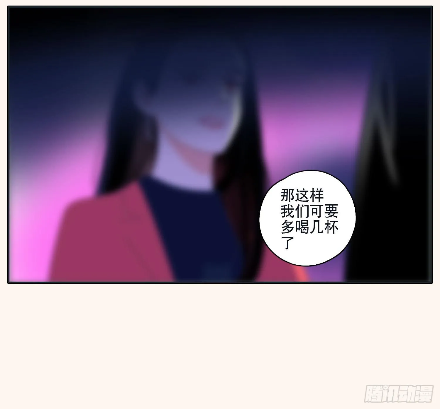顾远赴约智斗王闪闪 第16页
