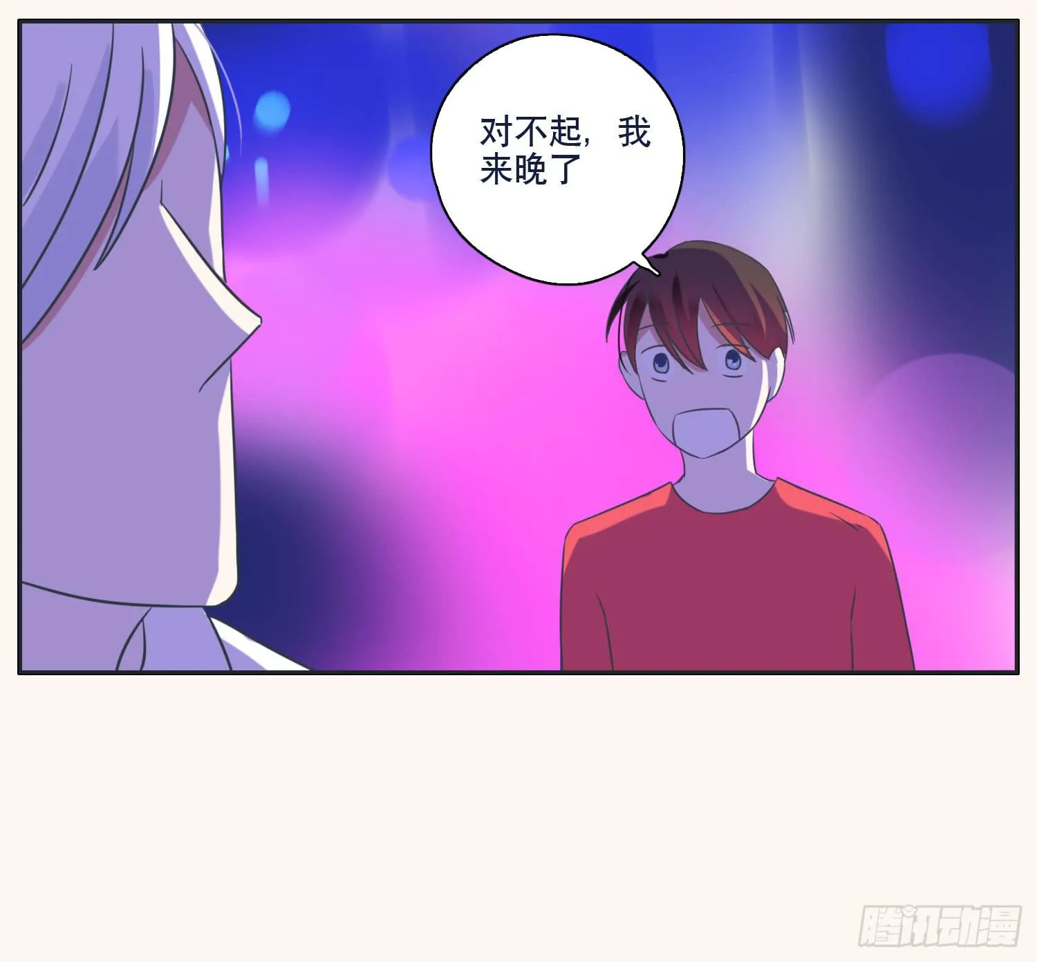 顾远赴约智斗王闪闪 第19页