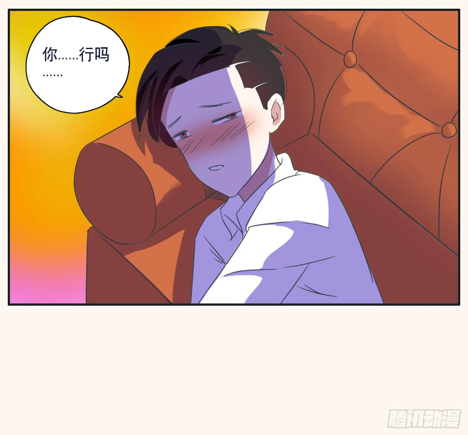 顾远赴约智斗王闪闪 第22页