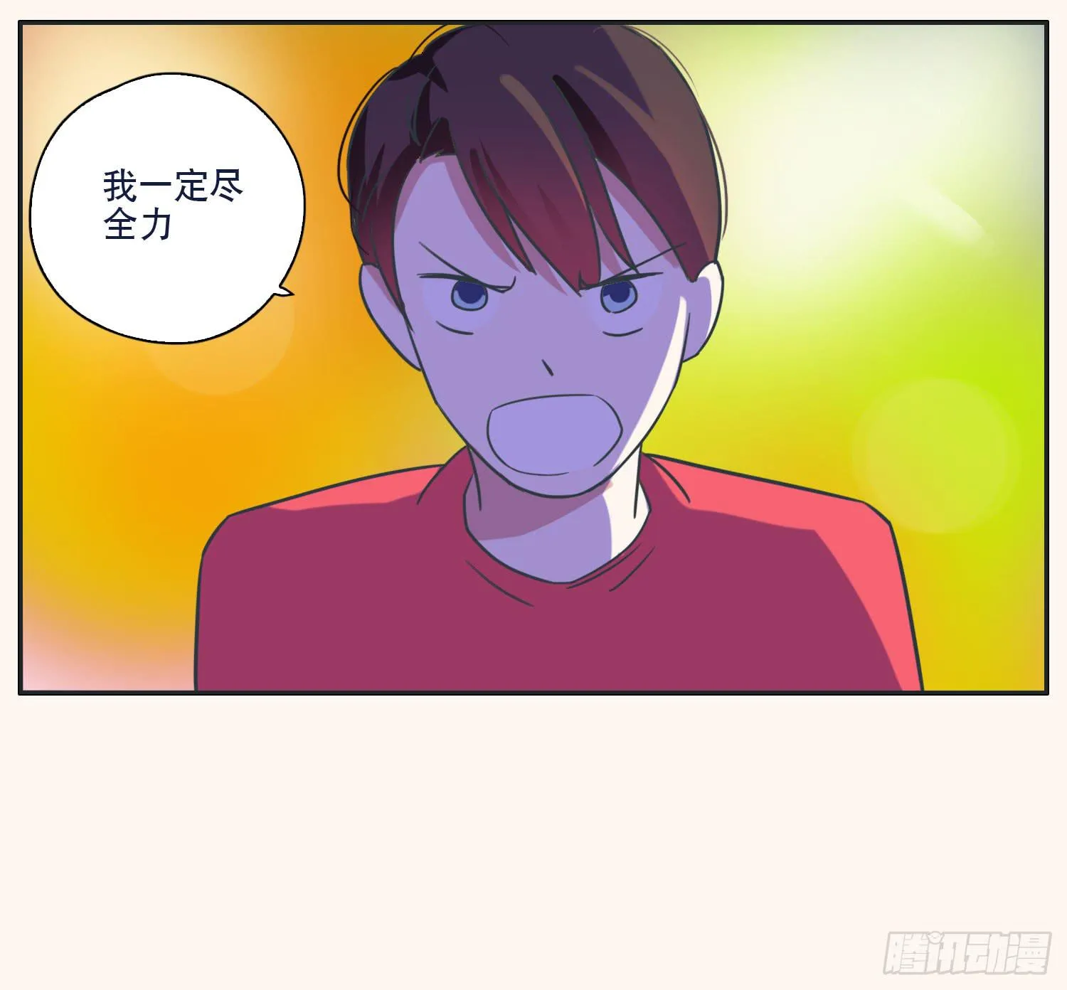 顾远赴约智斗王闪闪 第23页
