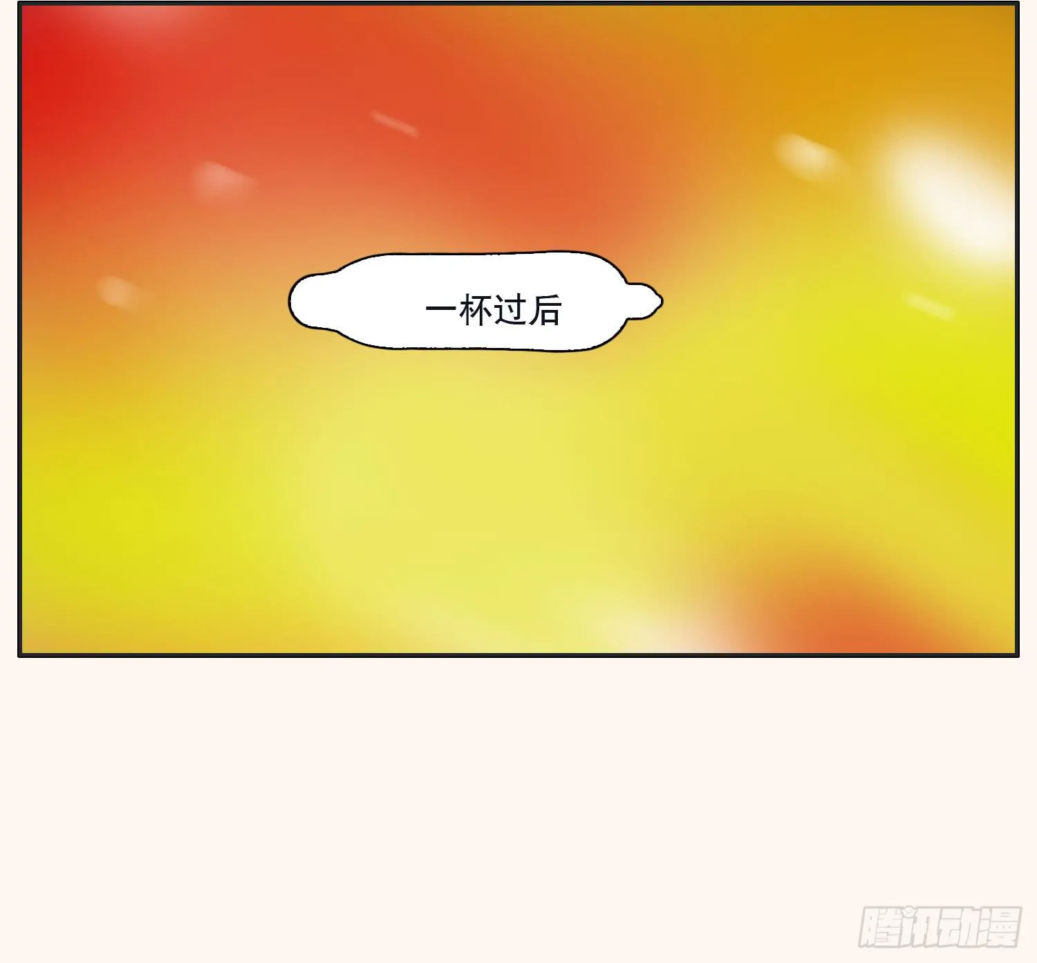 顾远赴约智斗王闪闪 第25页