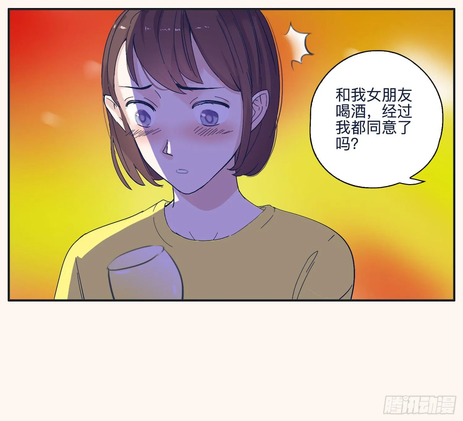 顾远赴约智斗王闪闪 第31页