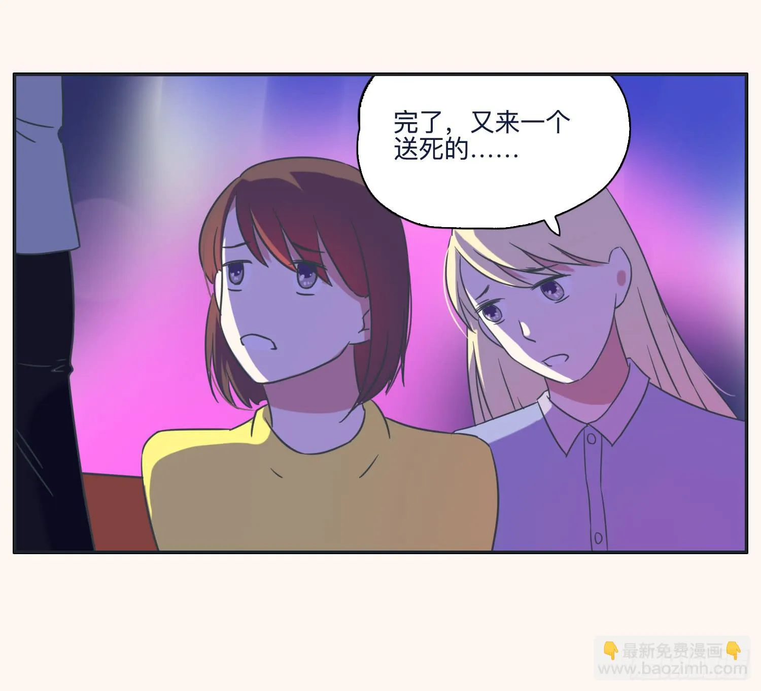 顾远赴约智斗王闪闪 第35页