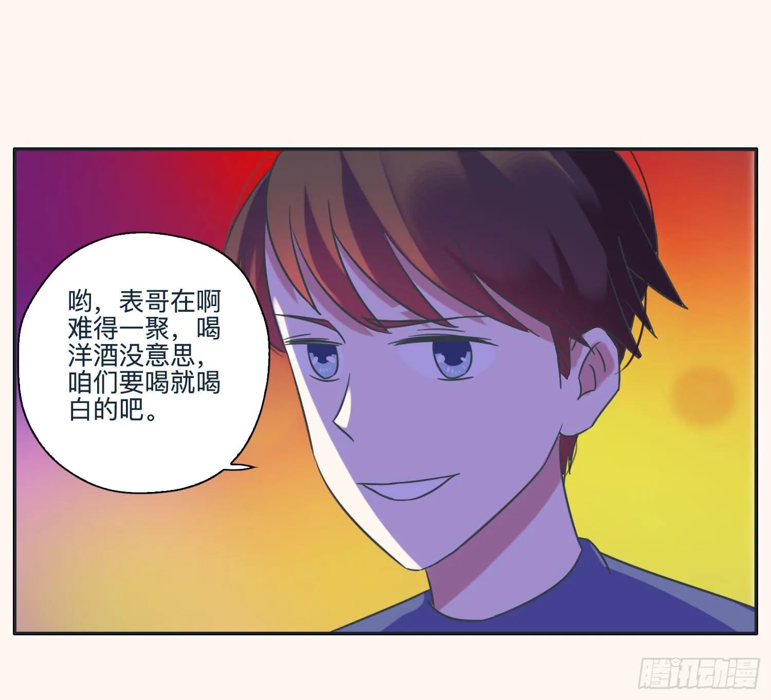 顾远赴约智斗王闪闪 第39页