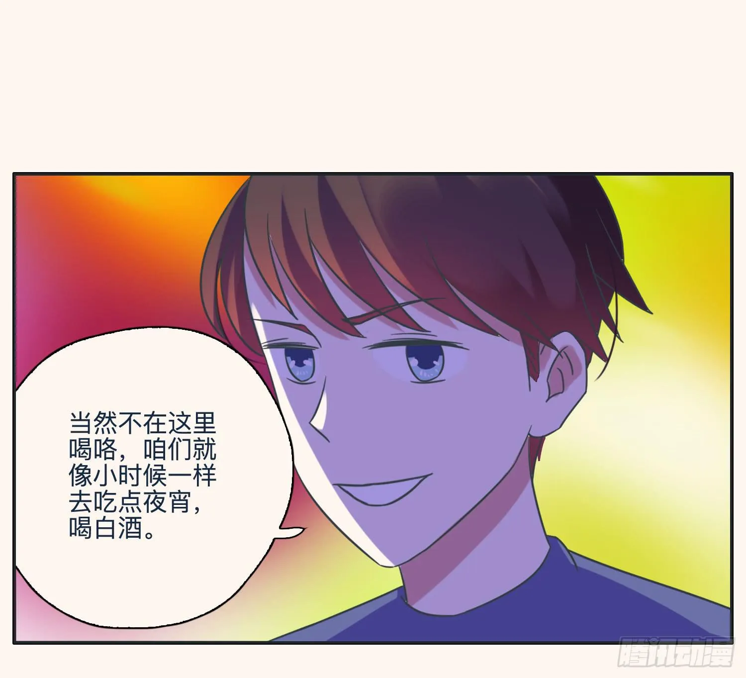 顾远赴约智斗王闪闪 第41页
