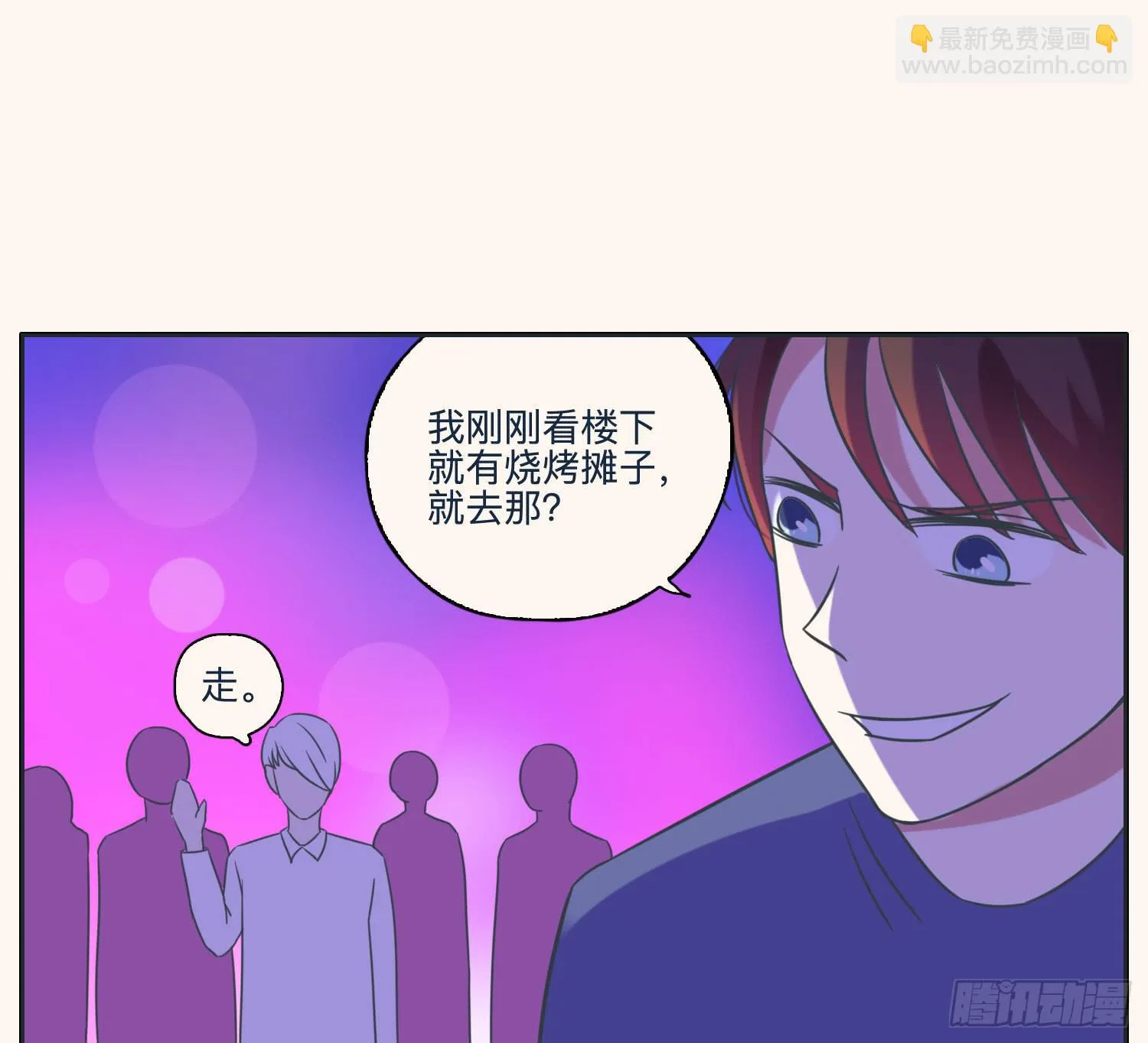 顾远赴约智斗王闪闪 第44页