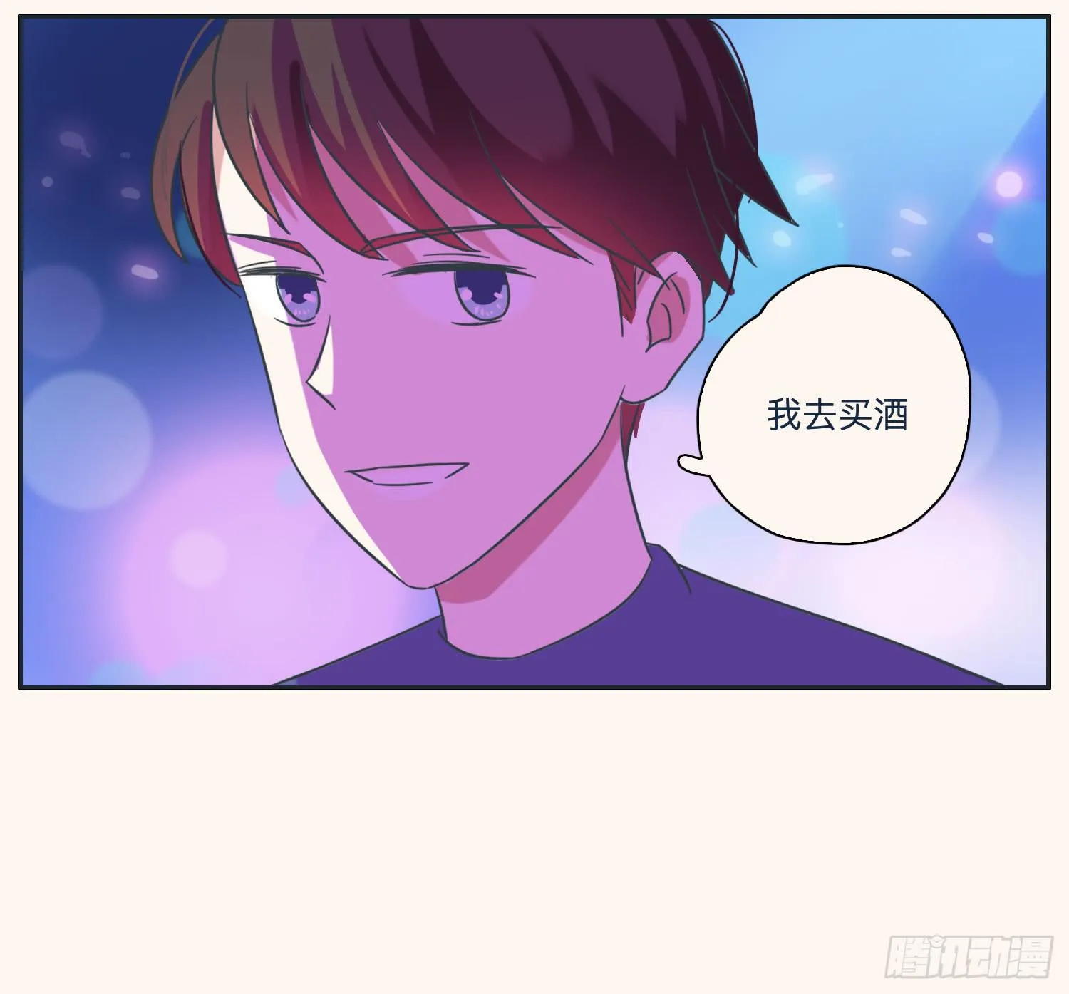 顾远赴约智斗王闪闪 第49页